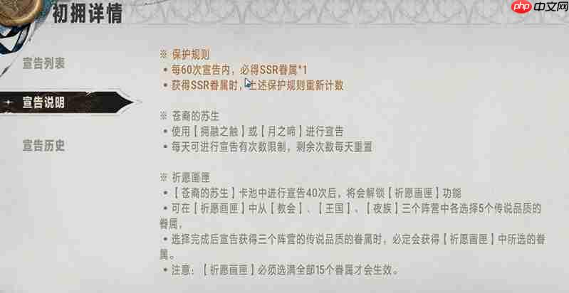 银与绯抽卡机制详解 限定池常驻池保底规则  第2张