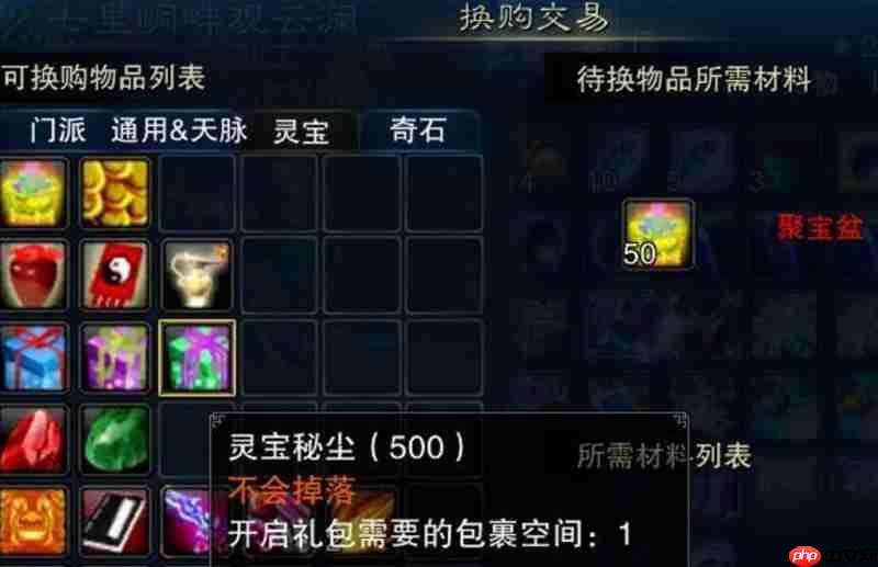 诛仙2手游怎么炼丹 炼丹技巧详细攻略  第3张