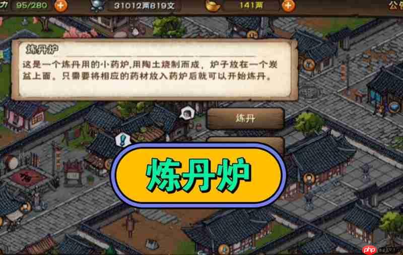 诛仙2手游怎么炼丹 炼丹技巧详细攻略  第4张