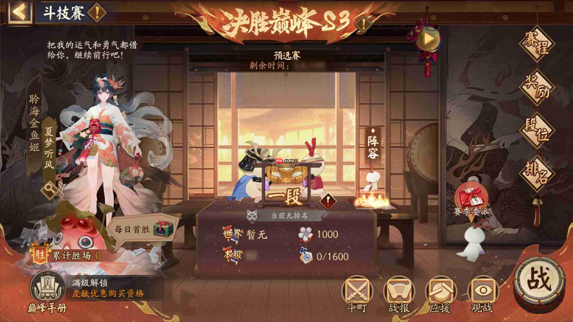 阴阳师决胜巅峰斗技赛第3赛季怎么玩-阴阳师决胜巅峰斗技赛第3赛季赛程一览  第3张