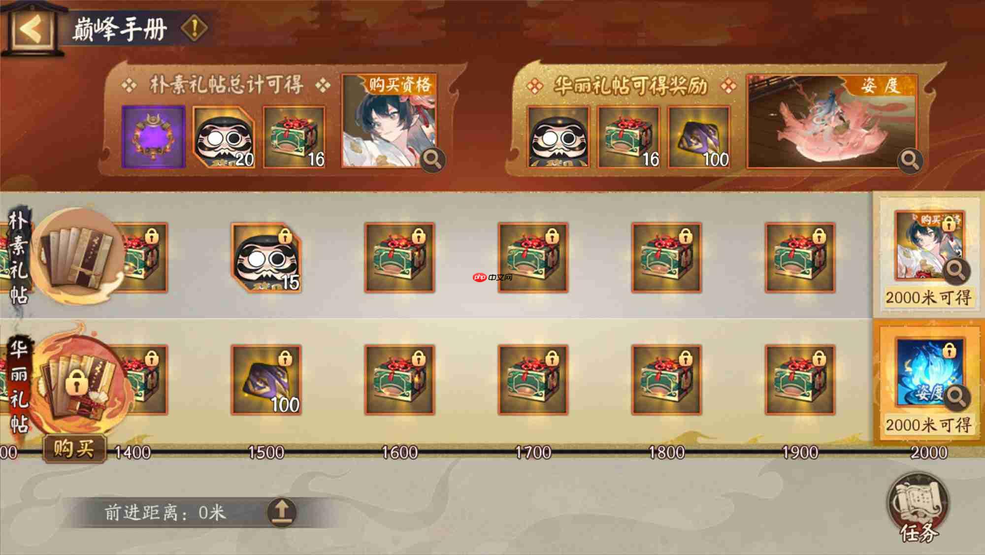 阴阳师决胜巅峰斗技赛第3赛季怎么玩-阴阳师决胜巅峰斗技赛第3赛季赛程一览  第4张