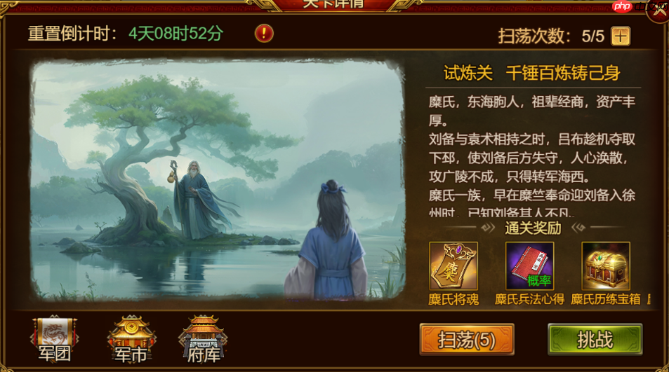 群雄时代麋氏指挥技终极指南：赤焰汉旗战场统治手册  第3张