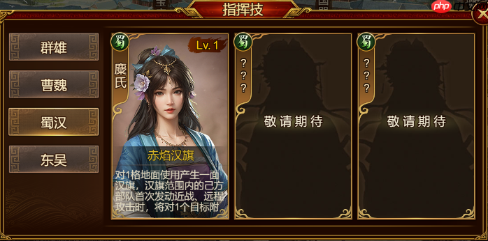 群雄时代麋氏指挥技终极指南：赤焰汉旗战场统治手册  第2张