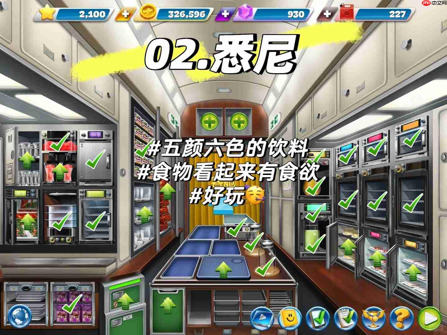 飞机大厨零氪三星攻略大全  第4张