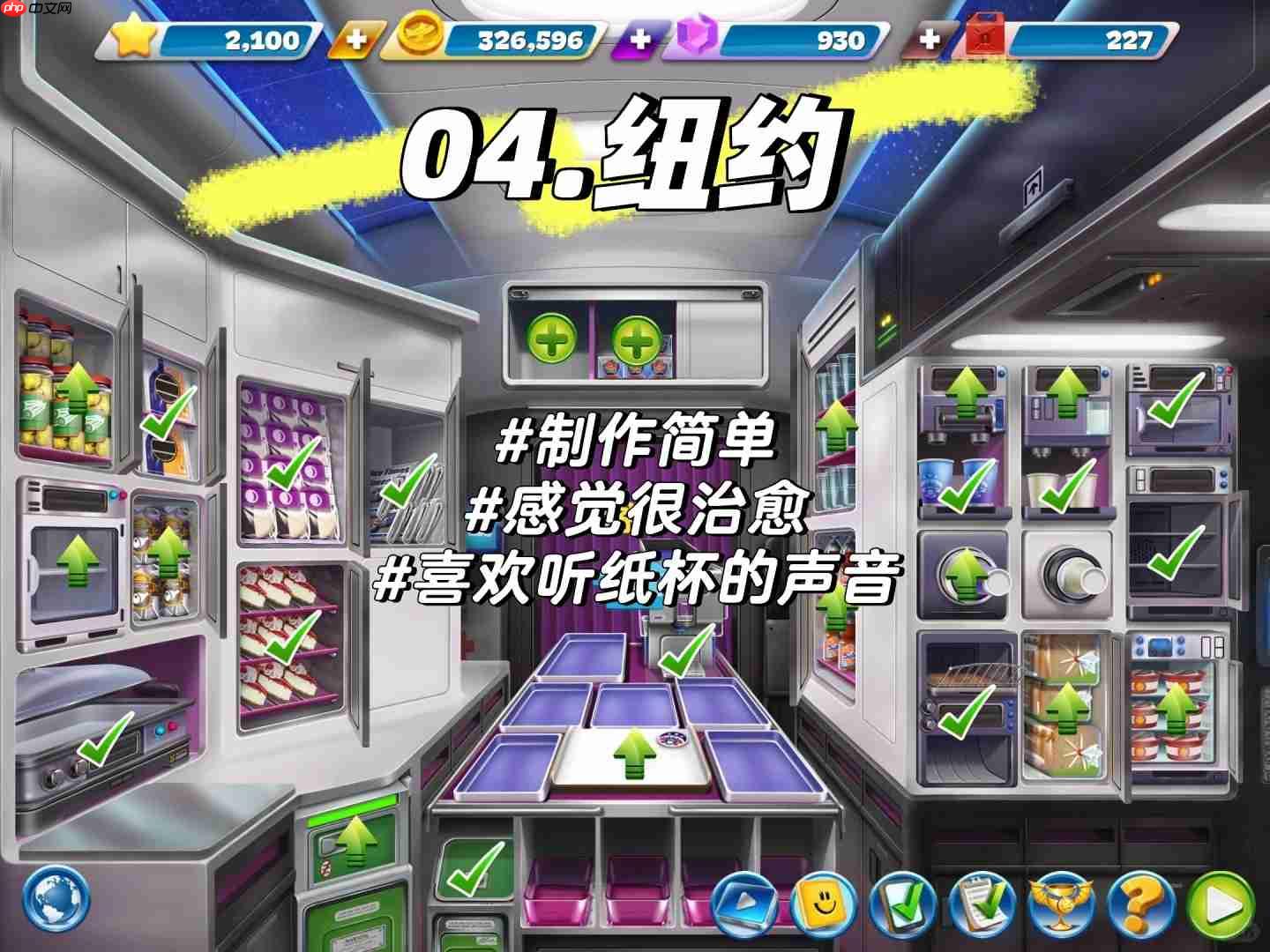 飞机大厨零氪三星攻略大全  第6张