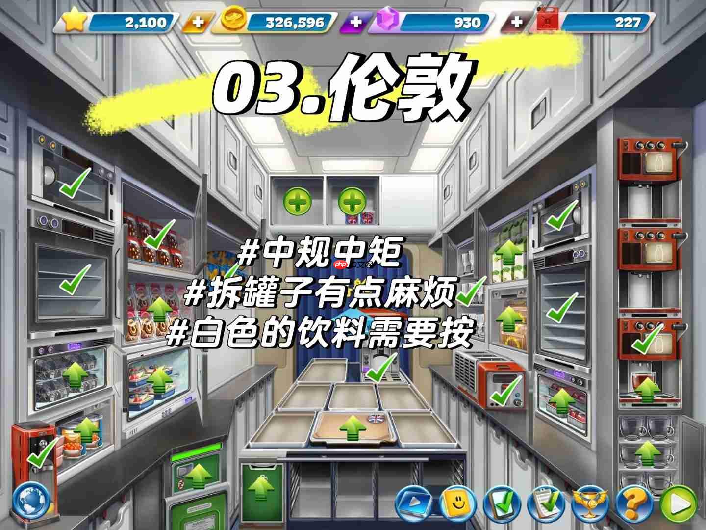 飞机大厨零氪三星攻略大全  第5张