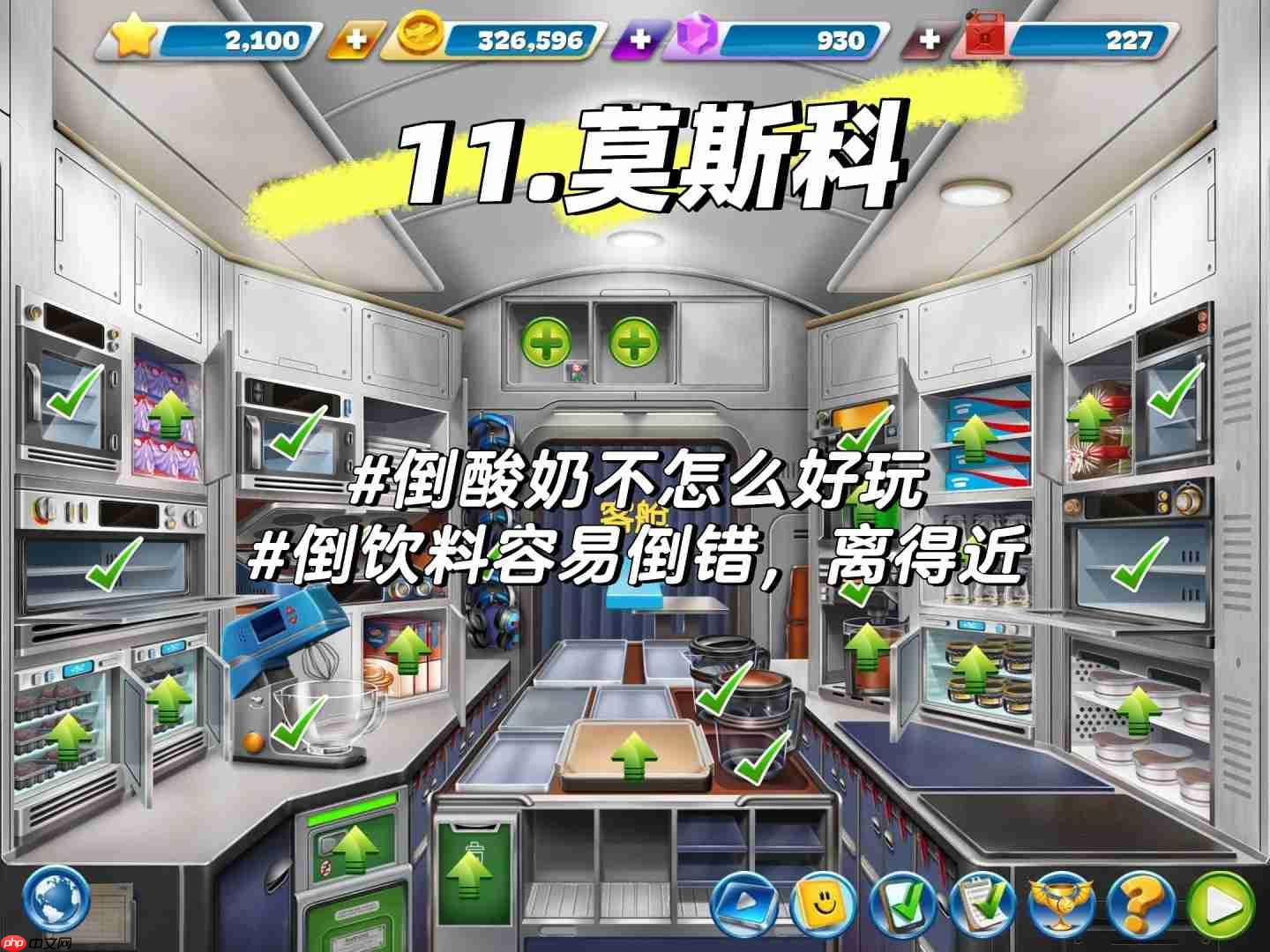 飞机大厨零氪三星攻略大全  第13张