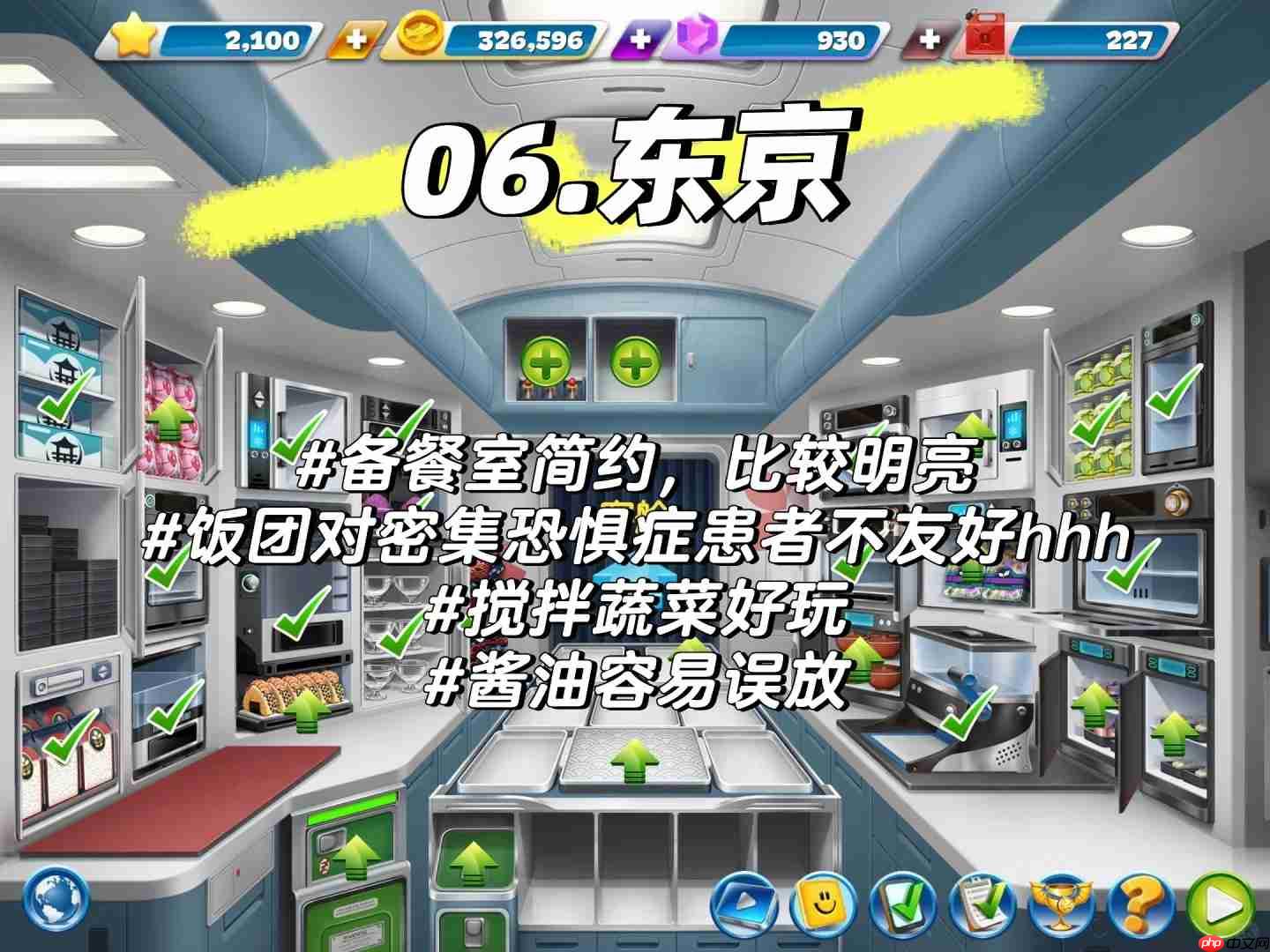 飞机大厨零氪三星攻略大全  第8张