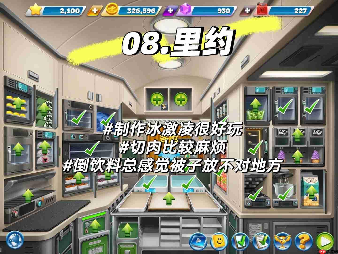 飞机大厨零氪三星攻略大全  第10张