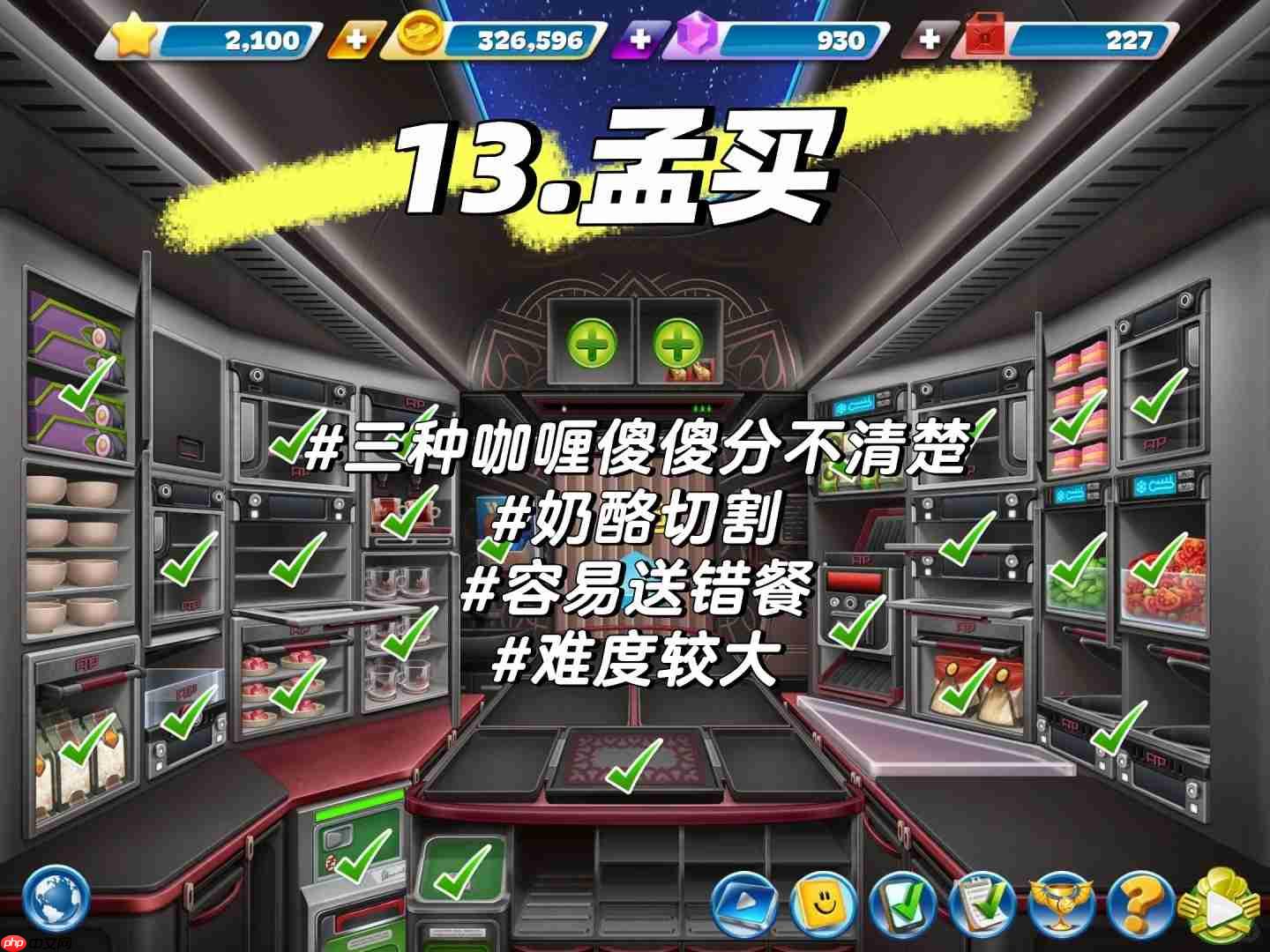 飞机大厨零氪三星攻略大全  第15张