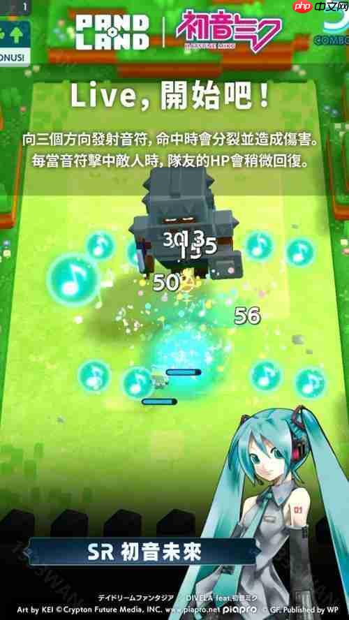 《潘多兰岛 PANDOLAND》预告与《初音未来》展开限时合作  第4张