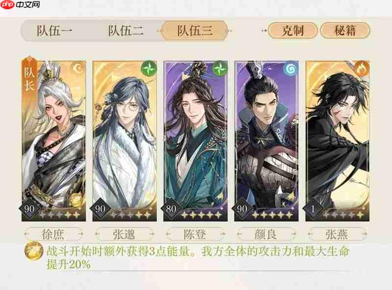 如鸢刘辩地宫50 严白虎无荀彧无张郃思路参考  第1张
