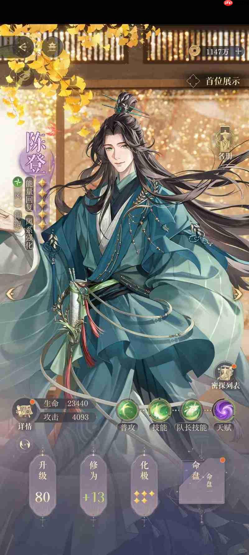 如鸢刘辩地宫50 严白虎无荀彧无张郃思路参考  第2张