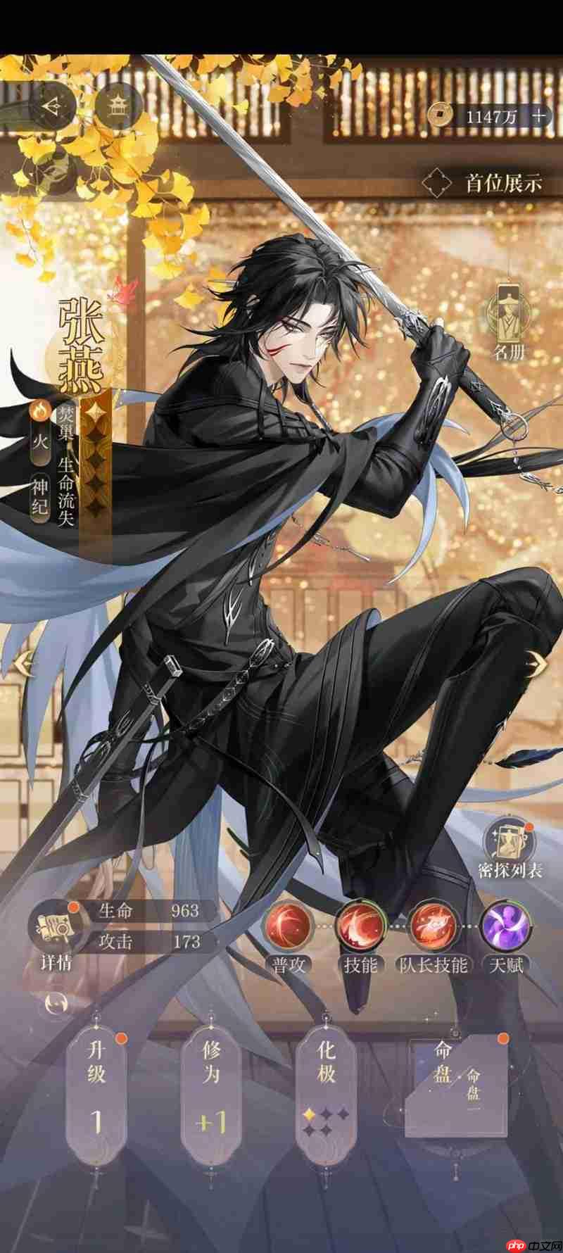 如鸢刘辩地宫50 严白虎无荀彧无张郃思路参考  第3张