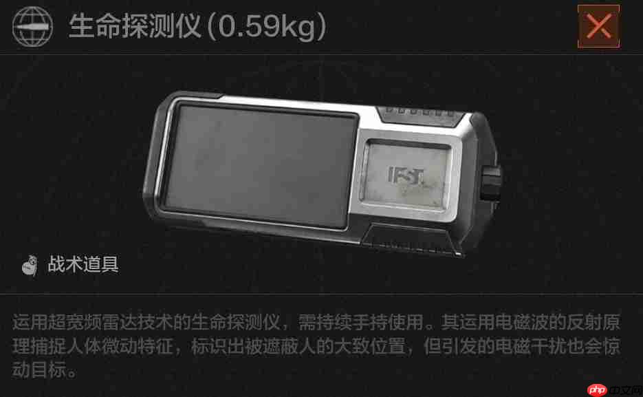 暗区突围生命探测仪全解析：战场侦察新利器使用指南  第2张