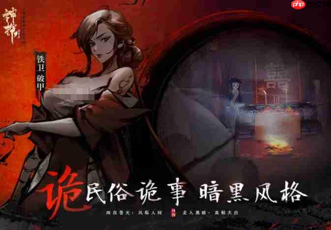 神探诡事录探查玩法怎么玩 探查易容互动详解  第4张