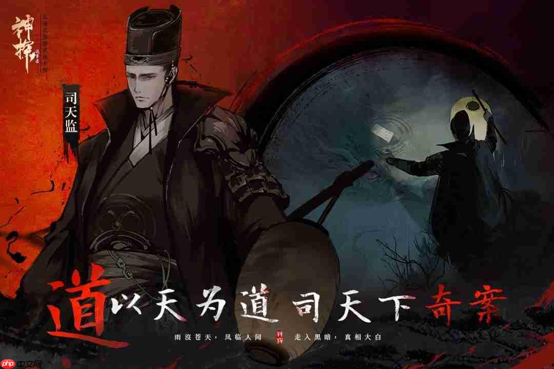 神探诡事录探查玩法怎么玩 探查易容互动详解  第3张