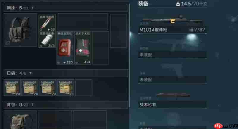 三角洲行动强效注射器怎么用 强效注射器效果解析  第3张