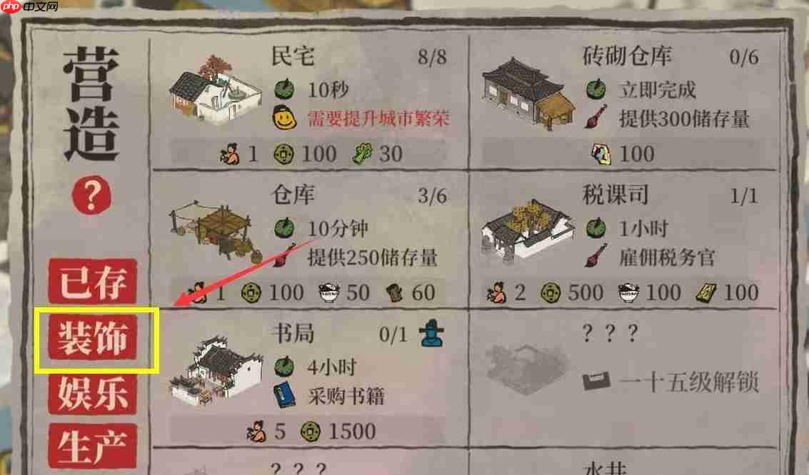 江南百景图库楼任务攻克指南：钓鱼台温泉搭建全解析  第4张