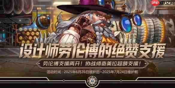 地下城与勇士起源设计师支援活动回归：协战师奇美拉职业专属双重福利  第2张