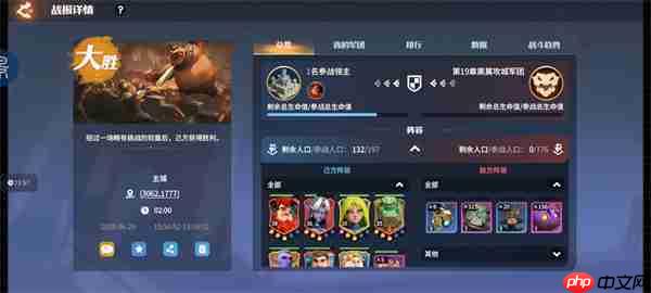 龙石战争黑翼来袭18-20关低配通关攻略  第2张