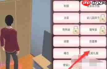 樱花校园模拟器怎么做羞羞的事  第2张