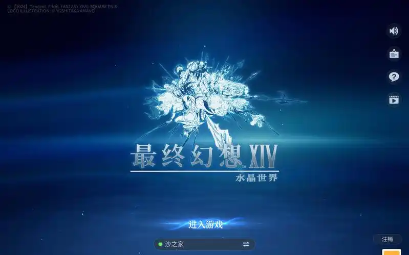 畅玩FF14 6.5版本：珠串万货街感恩大酬宾任务超详细攻略指南  第1张