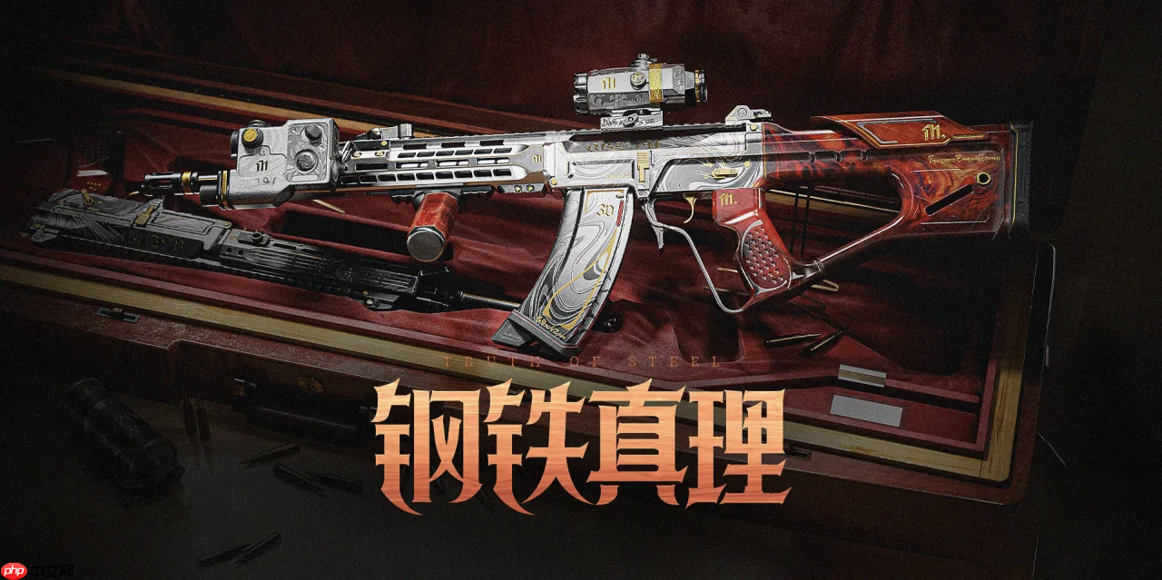 暗区突围钢铁真理QBZ191终极外观解析 熔岩烙印的战术艺术品  第4张