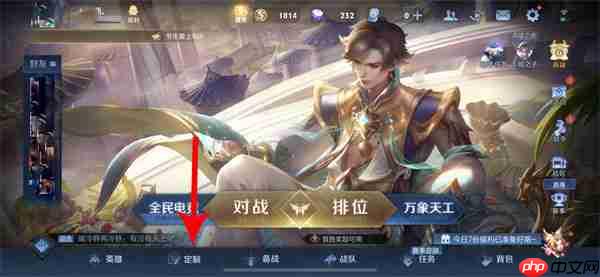 王者荣耀个性动作设置全攻略：嘲讽点赞一触即发  第2张