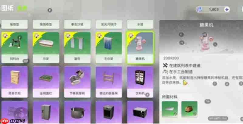 创造吧我们的星球糖果怎么玩 糖果机玩法详细攻略  第1张