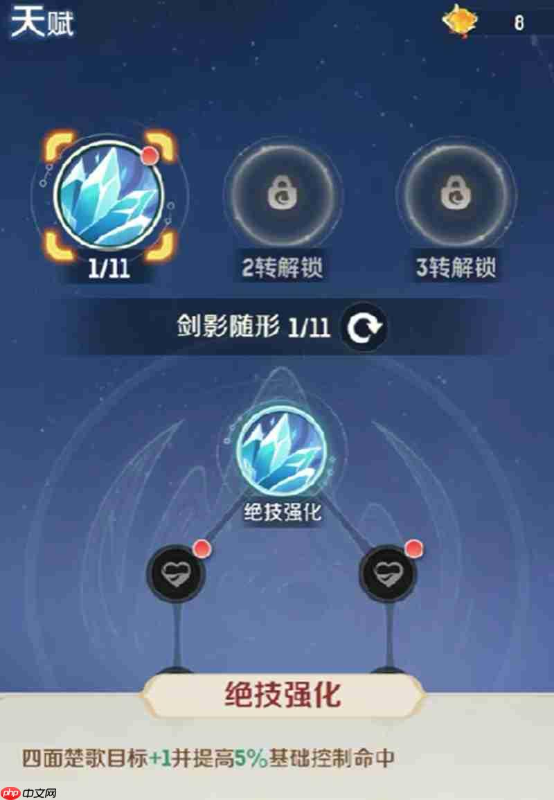 灵兽大冒险方寸山天赋怎么加 方寸山天赋加点攻略  第2张