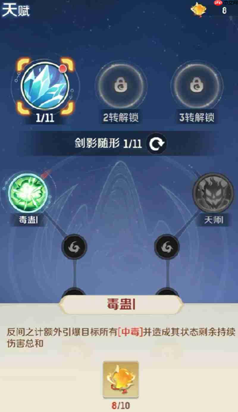 灵兽大冒险方寸山天赋怎么加 方寸山天赋加点攻略  第3张