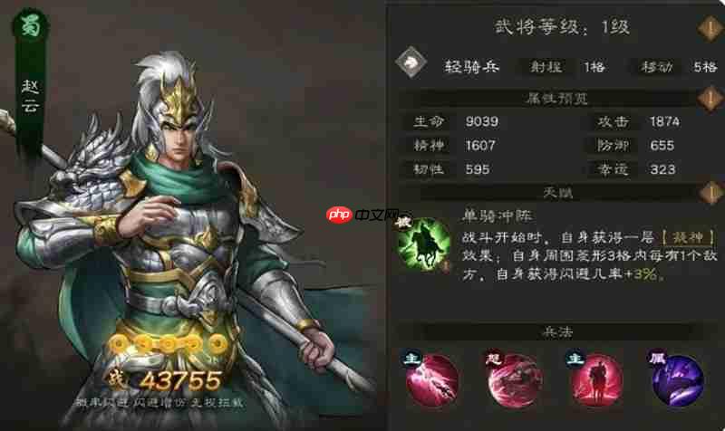 新三国志曹操传蜀国阵容怎么搭 平民零氪阵容推荐  第3张