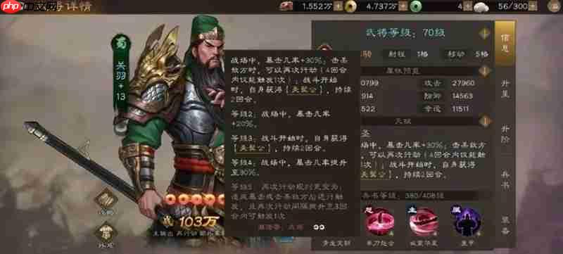新三国志曹操传蜀国阵容怎么搭 平民零氪阵容推荐  第2张