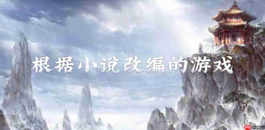 新笑傲江湖流寇头目怎么找 第2张 新笑傲江湖流寇头目怎么找 第2张