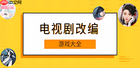 新笑傲江湖流寇头目怎么找 第19张 新笑傲江湖流寇头目怎么找 第19张
