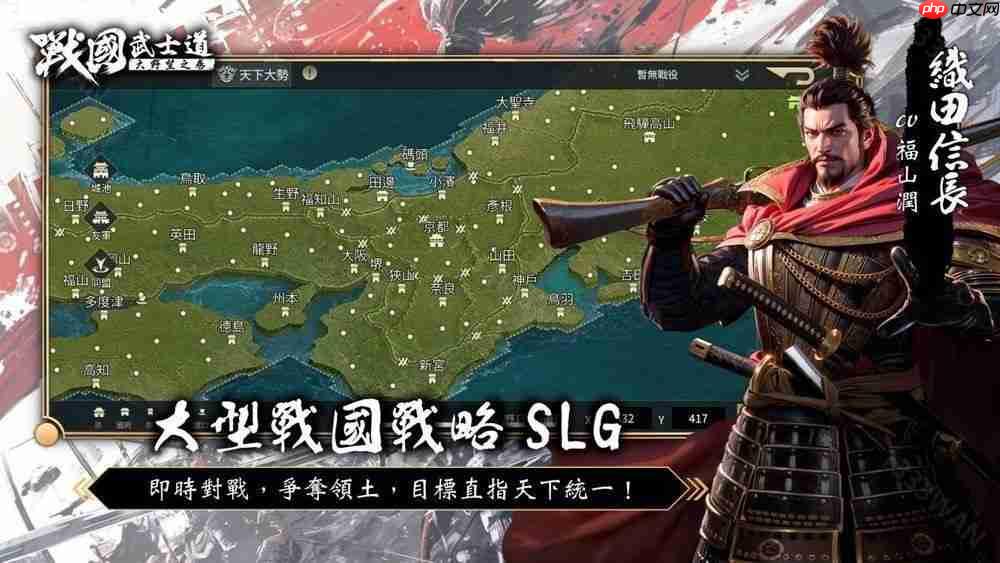 战国赛季制 SLG《战国武士道〜大野望之卷〜》港澳台服开放预约  第3张