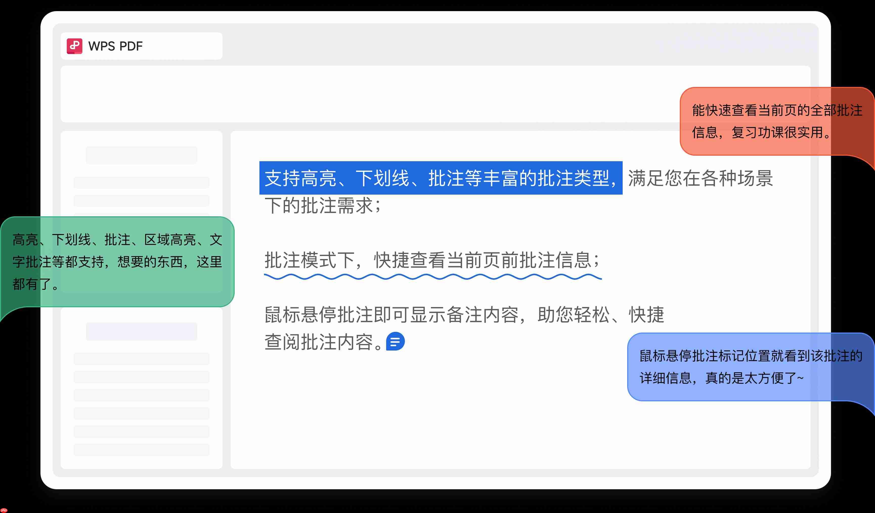WPS PDF神器登场：解锁高效办公的全能解决方案  第5张