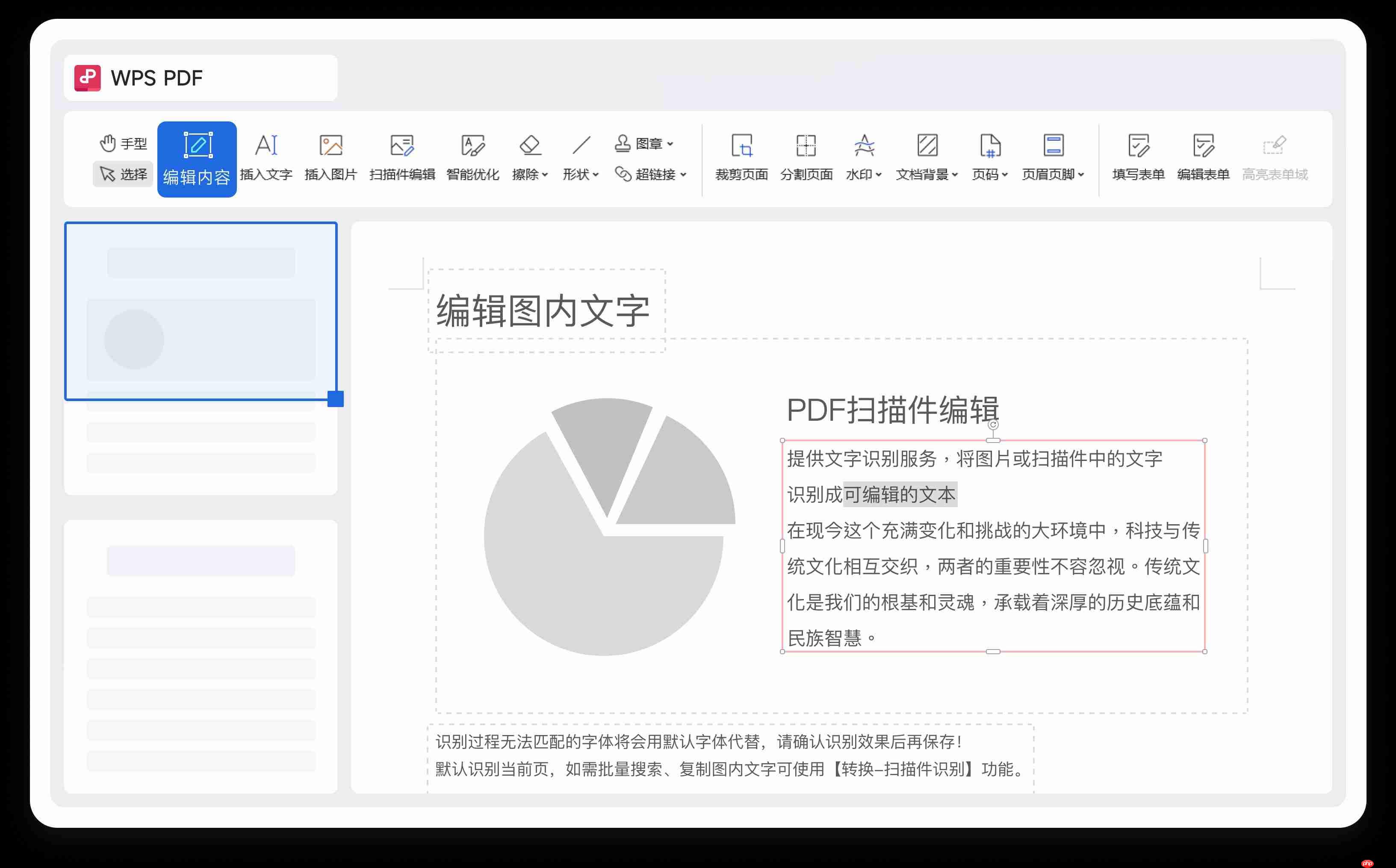 WPS PDF神器登场：解锁高效办公的全能解决方案  第1张