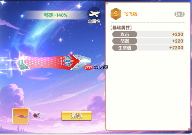 飞飞重逢飞行器全攻略：激活驾驶与极速翱翔指南  第4张