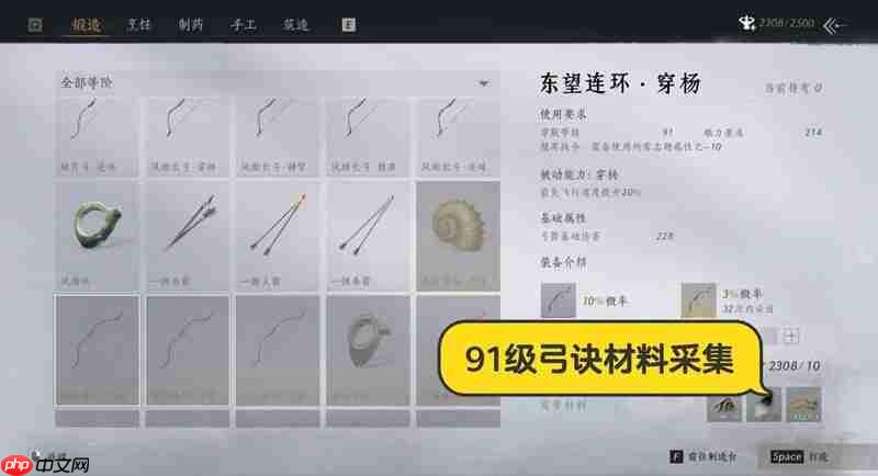 燕云十六声91级版本 提升建议新手必看攻略  第4张