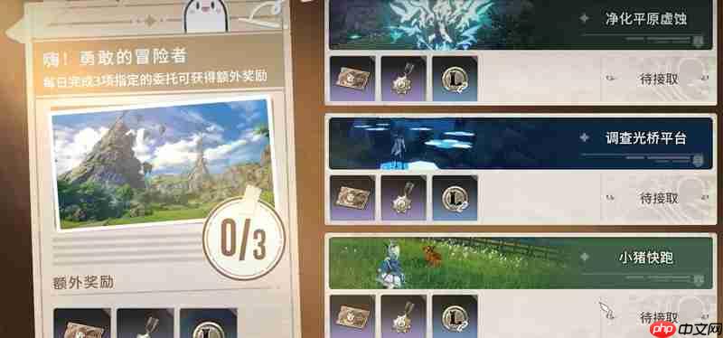 星痕共鸣奥术刻印怎么获得 奥术刻印获取方法  第3张