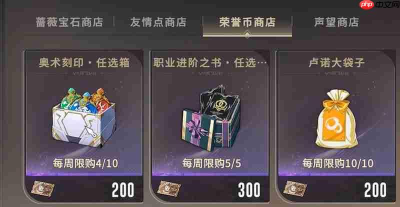 星痕共鸣奥术刻印怎么获得 奥术刻印获取方法  第2张