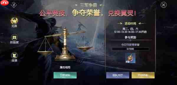 战神遗迹三军争霸攻略  第1张