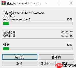 鬼谷八荒破解补丁怎么用  第2张