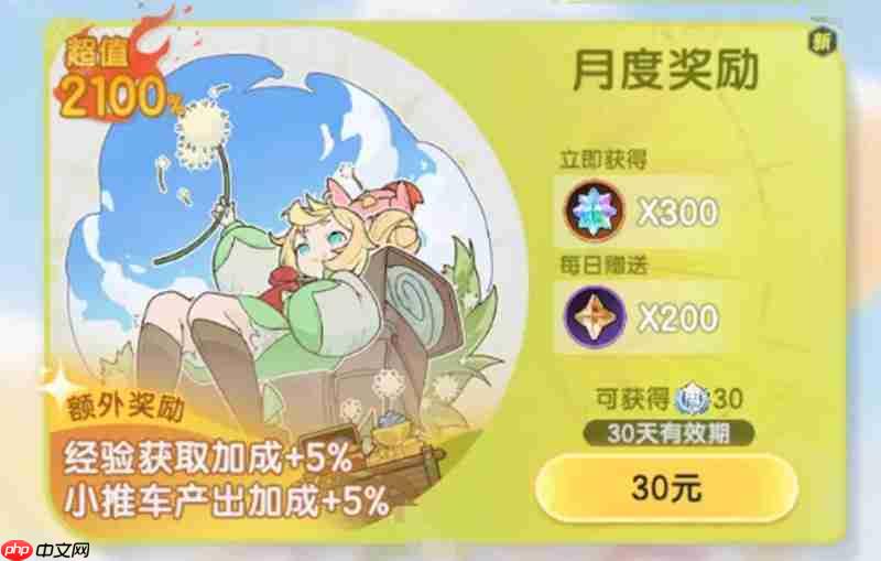 杖剑传说氪金程度如何 游戏氪金系统详细解析  第3张