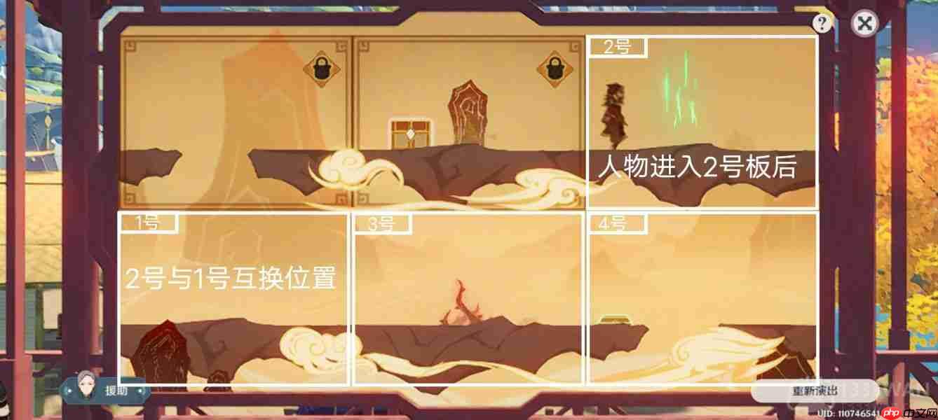 原神纸映成戏越岭怎么过-纸映成戏第三天通关攻略  第9张