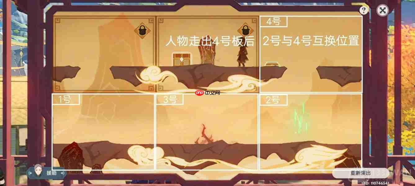 原神纸映成戏越岭怎么过-纸映成戏第三天通关攻略  第8张