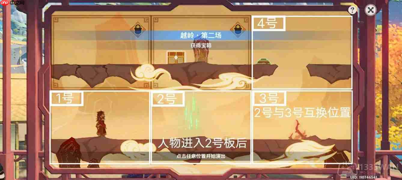 原神纸映成戏越岭怎么过-纸映成戏第三天通关攻略  第7张