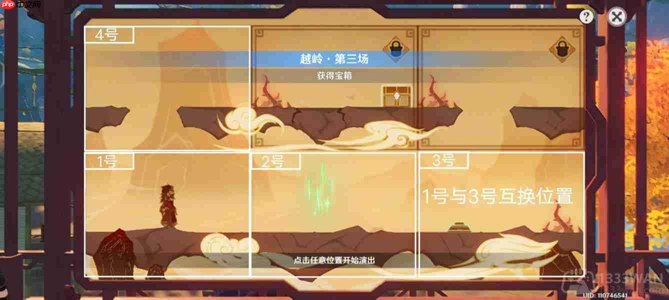 原神纸映成戏越岭怎么过-纸映成戏第三天通关攻略  第12张